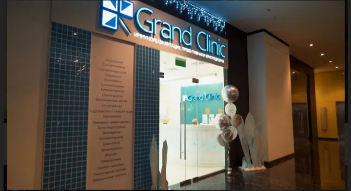 Grand Clinic (Гранд Клиник) Cтолица