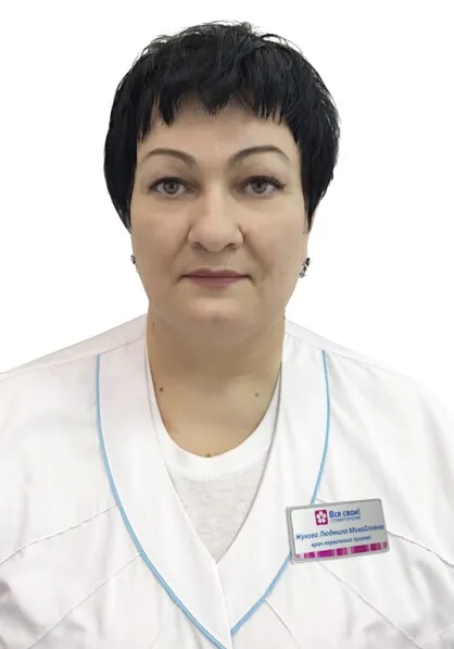Доктор Жукова Людмила Михайловна
