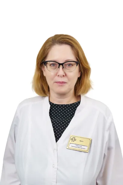 Доктор Гаврилова Светлана Викторовна