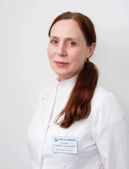 Доктор Салмина Светлана Александровна