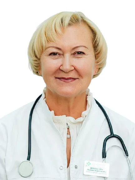 Доктор Некрасова Любовь Николаевна