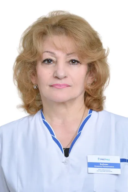 Доктор Бабаян Анжела Размиковна