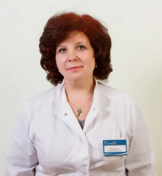 Доктор Плотникова Елена Николаевна