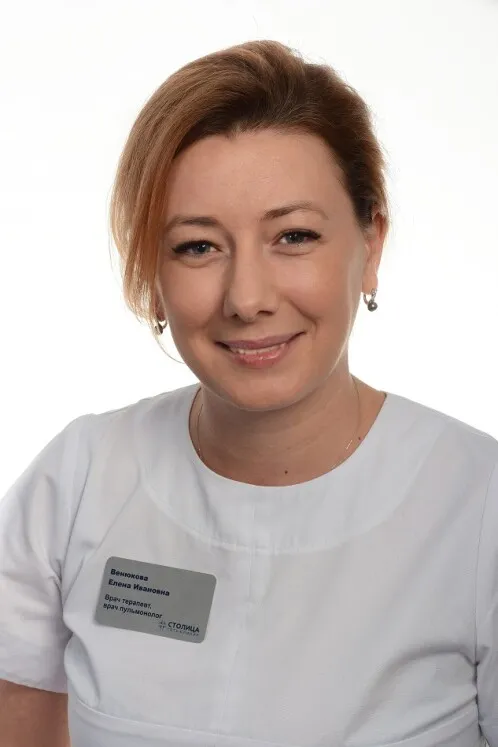 Доктор Венюкова Елена Ивановна