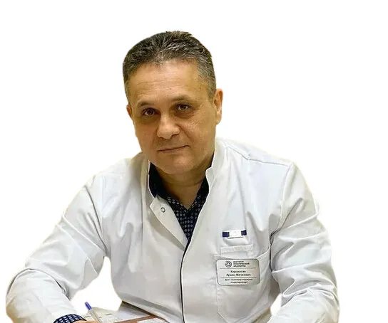Доктор Киракосян Армен Ваганович