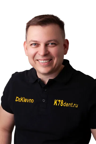 Доктор Клевно Роман Владимирович